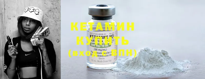 КЕТАМИН ketamine  купить  сайты  Нелидово 