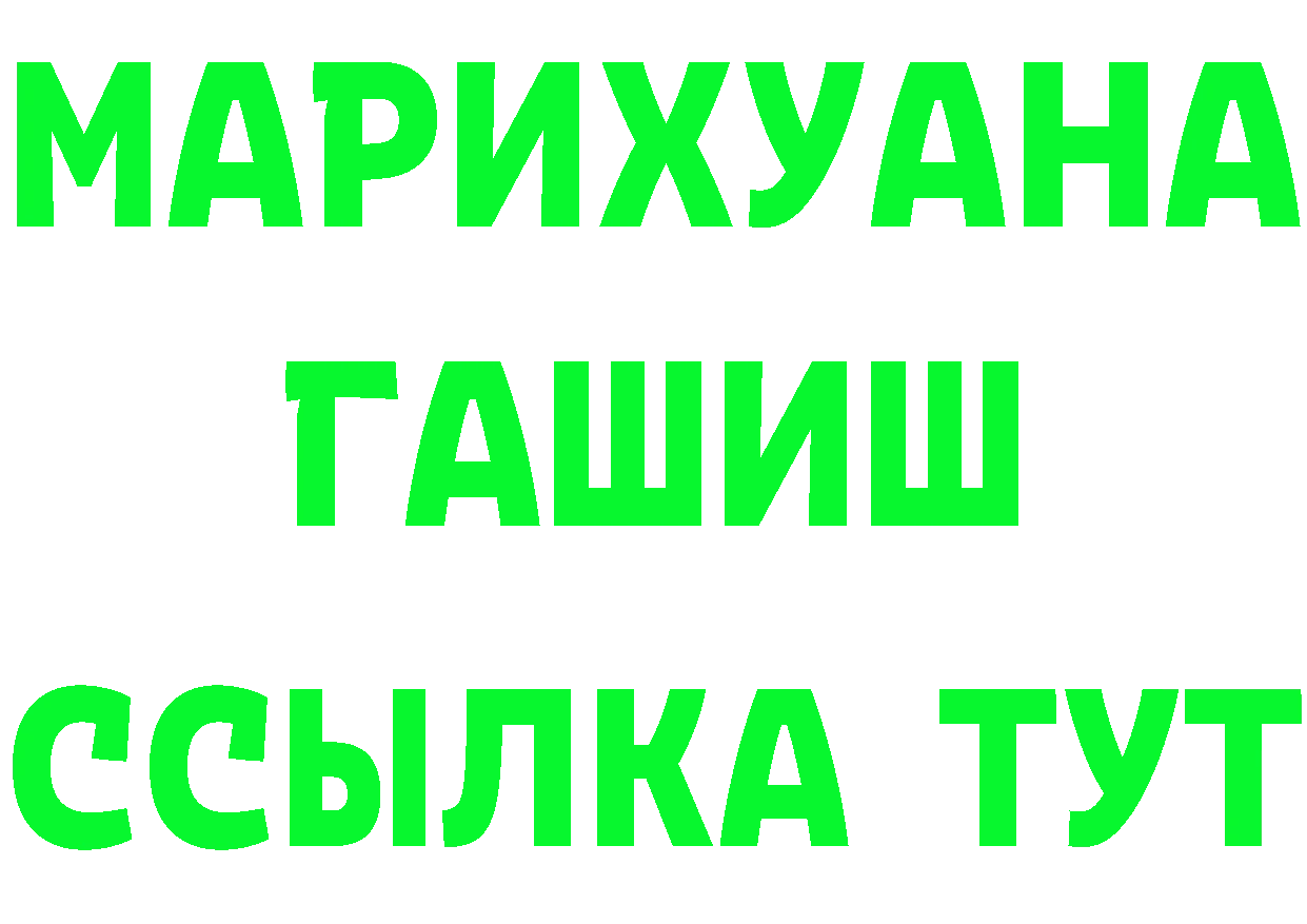 Героин Heroin tor это гидра Нелидово